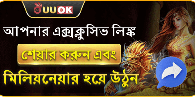 রেফারেল বিলিয়নিয়ার প্রোগ্রাম promotion image
